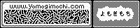 よもぎもち